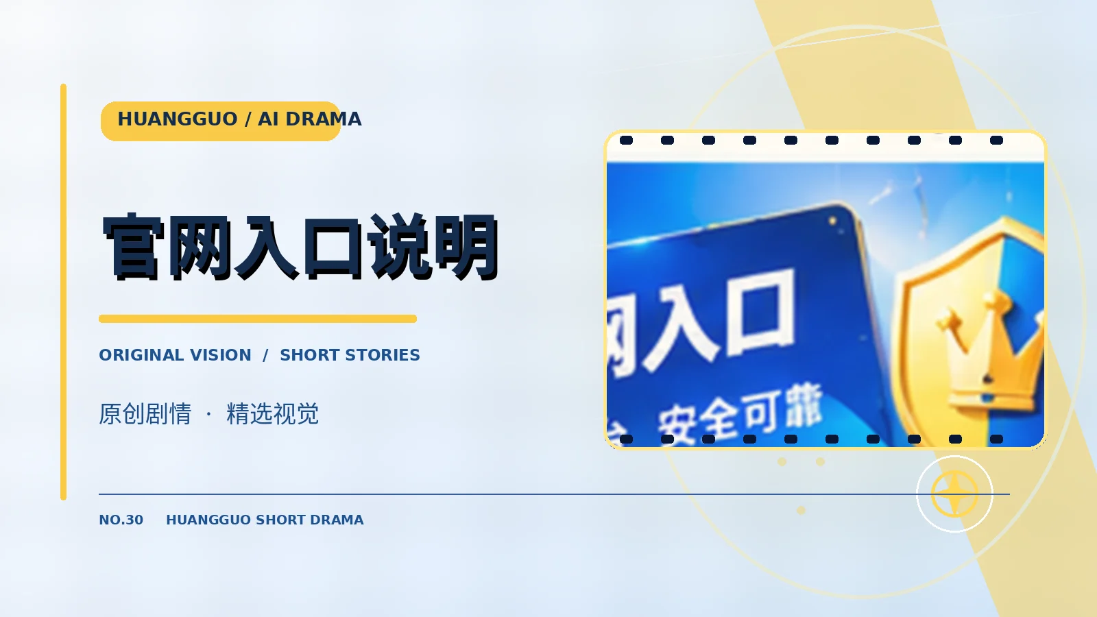 官网入口主题配图