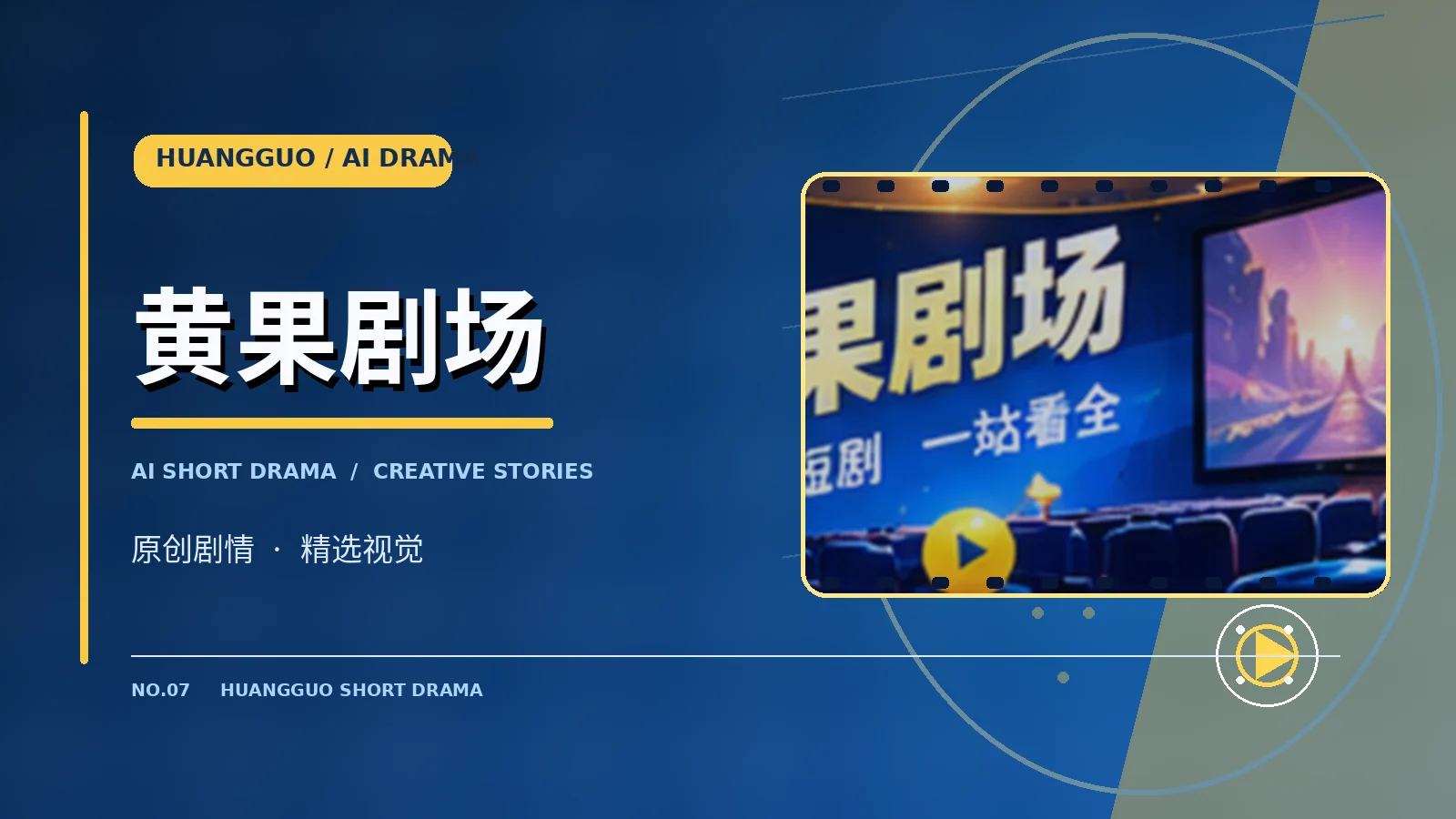 完整片库主题配图